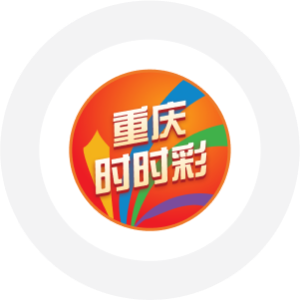 重庆时时彩