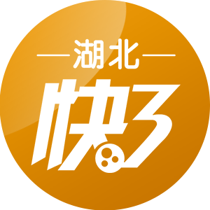 湖北快三