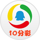 奇趣腾讯10分彩